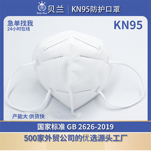 A5-2 White List Ffp2type IIR Head Wear Duckbill Protective Mask 3D Three-Dimensional KN95 Mask in Stock Wholesale