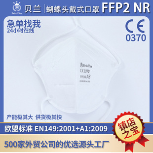 A5-2 White List Ffp2type IIR Head Wear Duckbill Protective Mask 3D Three-Dimensional KN95 Mask in Stock Wholesale