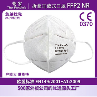 A5-2 White List Ffp2type IIR Head Wear Duckbill Protective Mask 3D Three-Dimensional KN95 Mask in Stock Wholesale