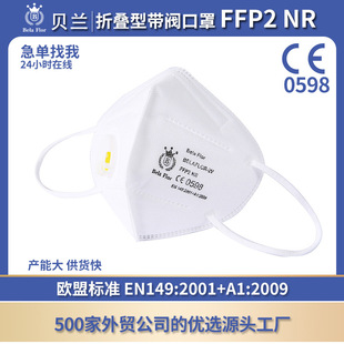 A5-2 White List Ffp2type IIR Head Wear Duckbill Protective Mask 3D Three-Dimensional KN95 Mask in Stock Wholesale