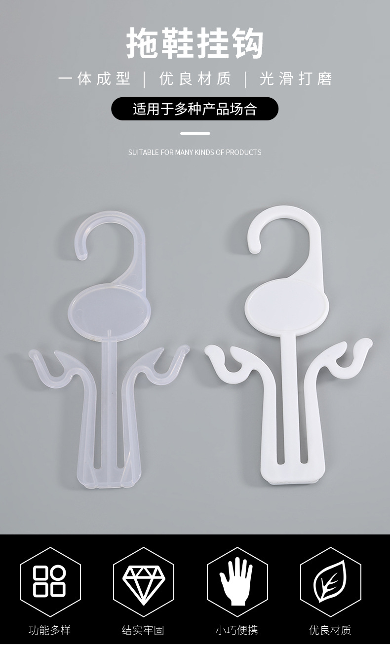Factory Customized Wholesale Simple Plastic Pp Slipper Hook Shopping Mall Supermarket Applicable Underwear Panty Socks Display Stand
