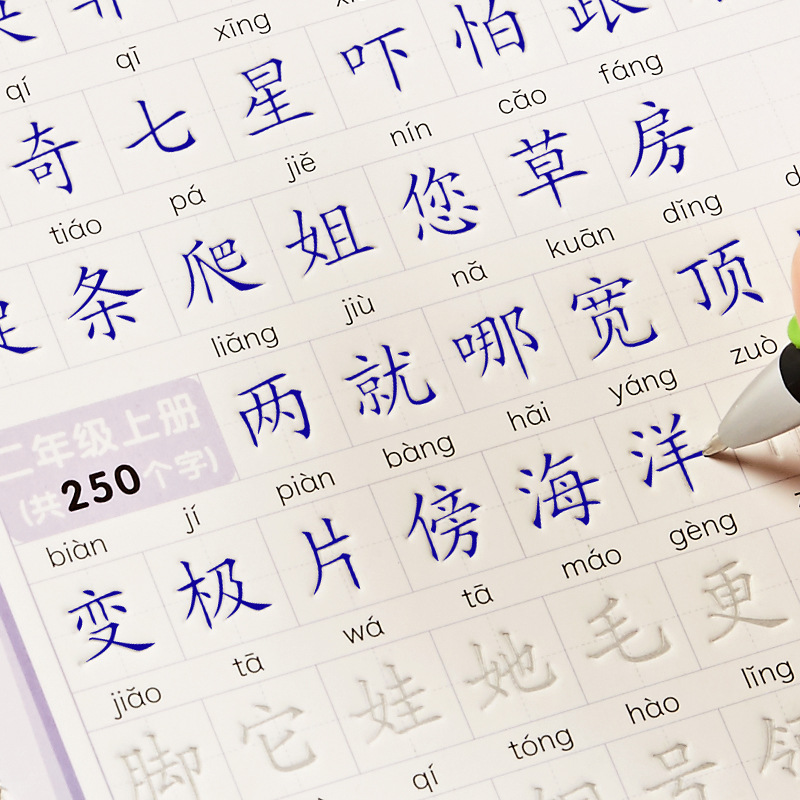 Shao Zvon Primary School Students&#039; Chinese Grade 1-6 Vocabulary List Synchronous Practice Note Calligraphy Practice Board Groove Repeated Writing