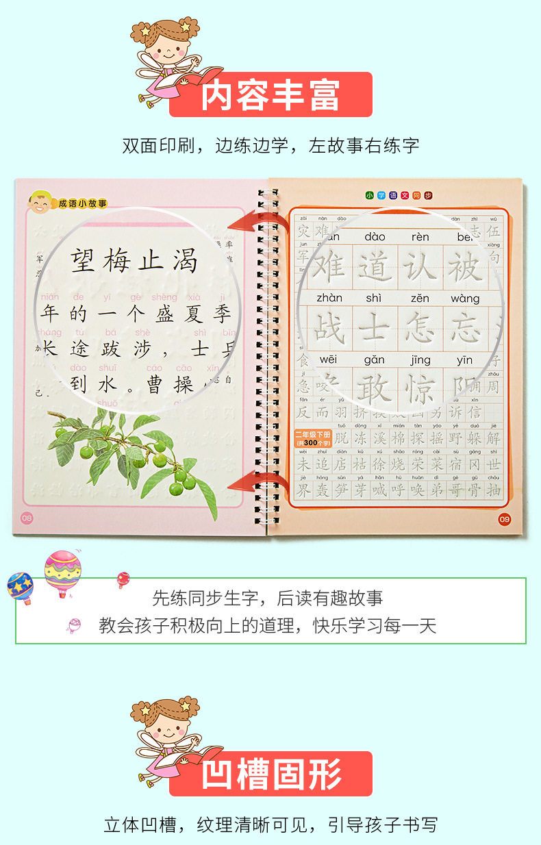 Shao Zvon Primary School Students' Chinese Grade 1-6 Vocabulary List Synchronous Practice Note Calligraphy Practice Board Groove Repeated Writing Shao Zvon Primary School Students' Chinese Grade 1-6 Vocabulary List Synchronous Practice Note Calligraphy Practice Board Groove Repeated Writing