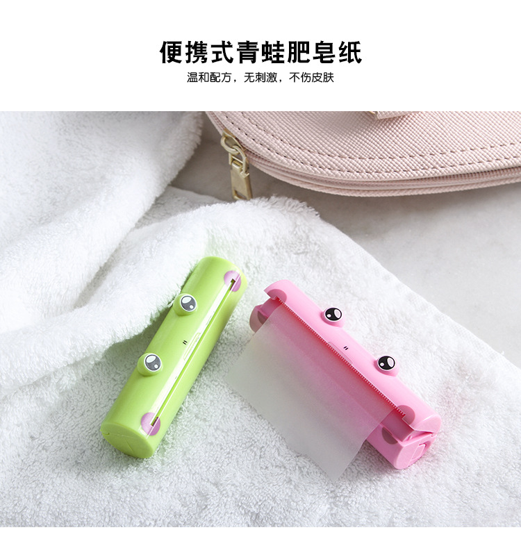 Travel soap paper portable frog soap paper mini Travel small soap sheet outdoor disposable soap paper Travel soap paper portable frog soap paper mini Travel small soap sheet outdoor disposable soap paper