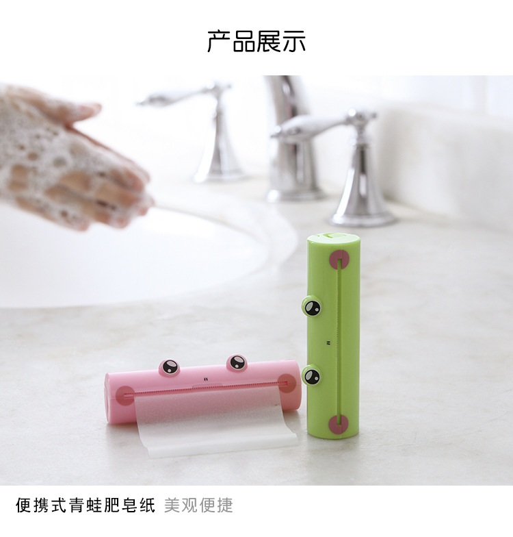 Travel soap paper portable frog soap paper mini Travel small soap sheet outdoor disposable soap paper Travel soap paper portable frog soap paper mini Travel small soap sheet outdoor disposable soap paper