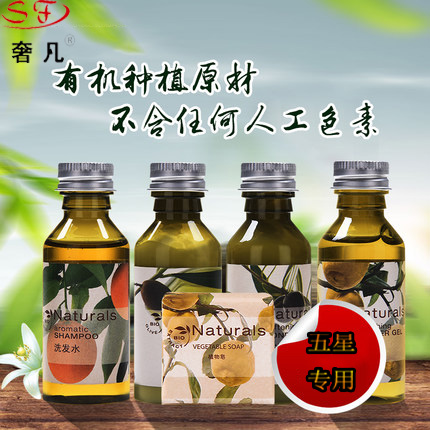 Travel shampoo &amp; body soap set star hotel hotel club disposable toiletries