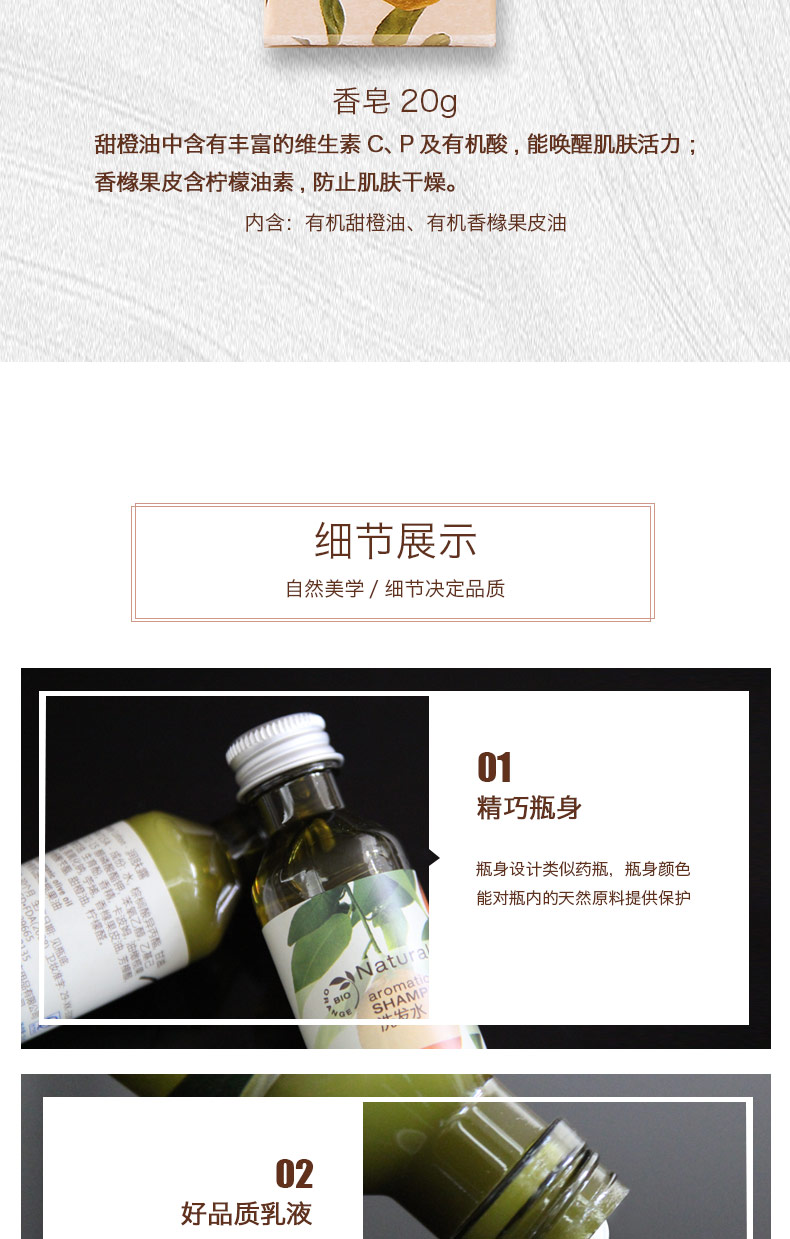 Travel shampoo & body soap set star hotel hotel club disposable toiletries Travel shampoo & body soap set star hotel hotel club disposable toiletries