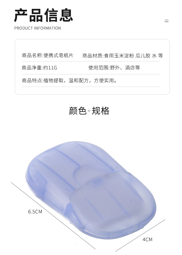 Travel Disposable Soap Slice Boxed Soap Sheet Portable Hand Washing Tablets Small Soap Flake Mini Soap Flakes Travel Disposable Soap Slice Boxed Soap Sheet Portable Hand Washing Tablets Small Soap Flake Mini Soap Flakes