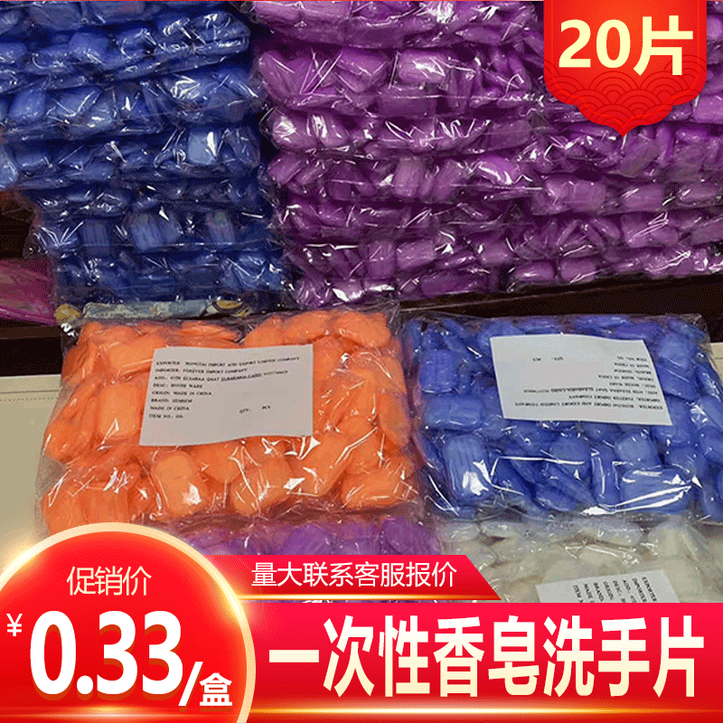 Disposable Travel Hand Washing Piece Mini Soap Slice Soap Paper Portable Mouse Box 20 Pieces Stall Promotion