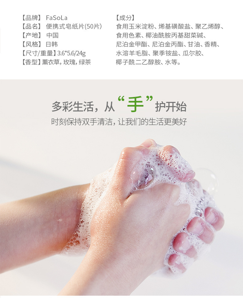 Fasola Disposable Soap Slice Soap Sheet Portable Hand Washing Soap Piece Soap Paper Soap Hotel Travel Supplies Fasola Disposable Soap Slice Soap Sheet Portable Hand Washing Soap Piece Soap Paper Soap Hotel Travel Supplies