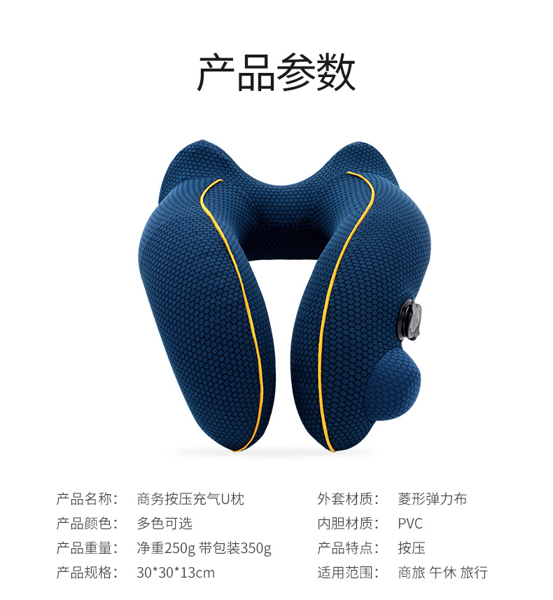 Inflatable U Pillow Travel Neck Pillow Press Automatic Traveling Pillow Adult Aircraft U-Shaped Cervical Pillow Nap Cross-Border