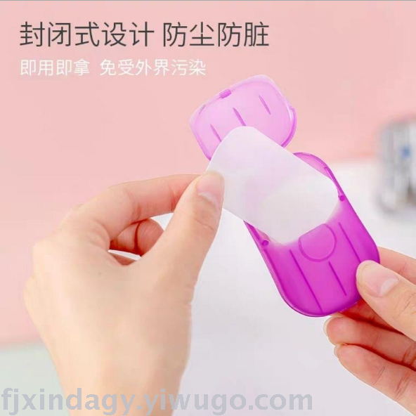 Travel hand washing paper soap piece disposable hand soap piece portable student soap paper soap paper soap paper soap 