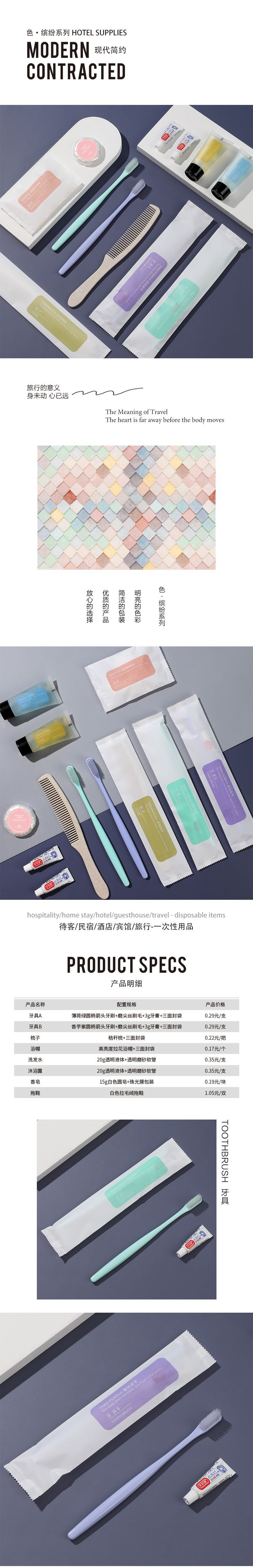 Hotel Hotel Disposable Washing Set B & B Travel Product Toothpaste Toothbrush Comb Soap Shower Cap Slippers