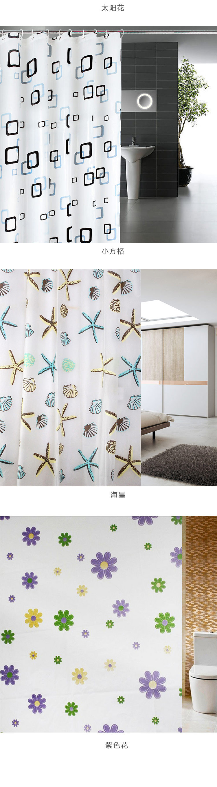 PEVA Shower Curtain Cloth Bathroom Curtain Bath Curtain Partition Curtain Fabric Window Curtain Wholesale