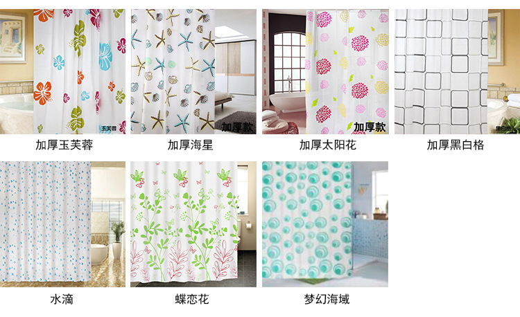 PEVA Shower Curtain Cloth Bathroom Curtain Bath Curtain Partition Curtain Fabric Window Curtain Wholesale