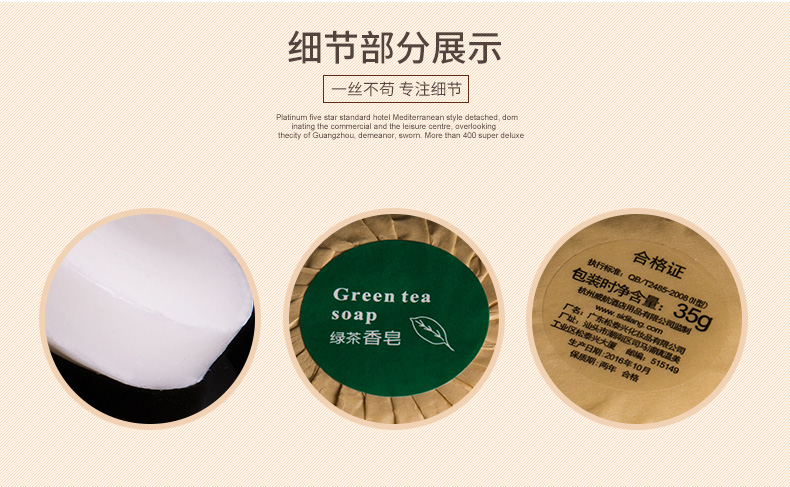 Vintage hotels, guesthouses, guesthouse club bathhouses, disposable 35g green tea soap room toiletries
