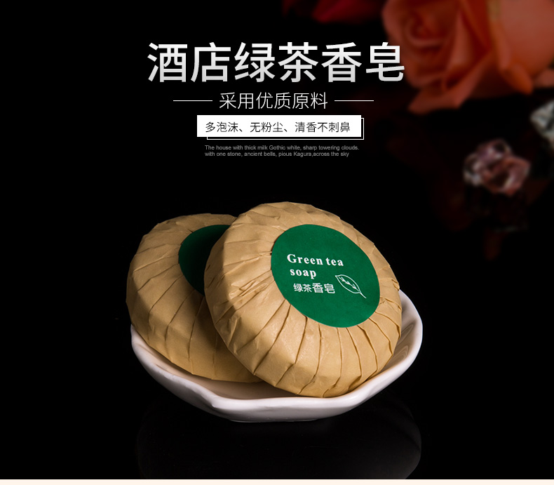 Vintage hotels, guesthouses, guesthouse club bathhouses, disposable 35g green tea soap room toiletries