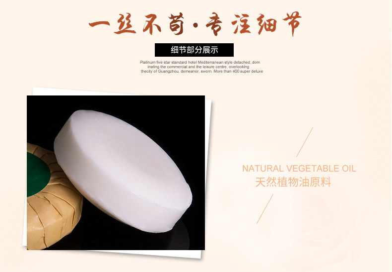 Vintage hotels, guesthouses, guesthouse club bathhouses, disposable 35g green tea soap room toiletries