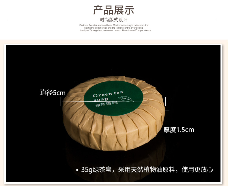 Vintage hotels, guesthouses, guesthouse club bathhouses, disposable 35g green tea soap room toiletries