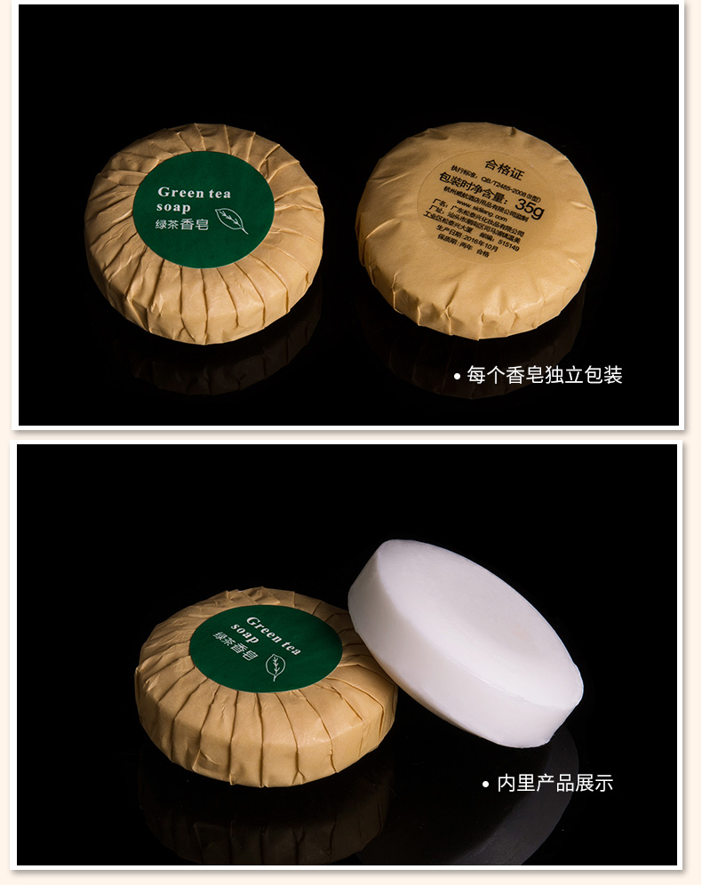 Vintage hotels, guesthouses, guesthouse club bathhouses, disposable 35g green tea soap room toiletries