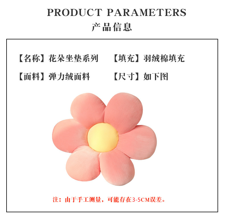 Little Daisy Flower-Pattern Throw Pillow Cushion Cushion Floor Chair Cushion Office Tatami Vehicle Cushion Buttock Cushion