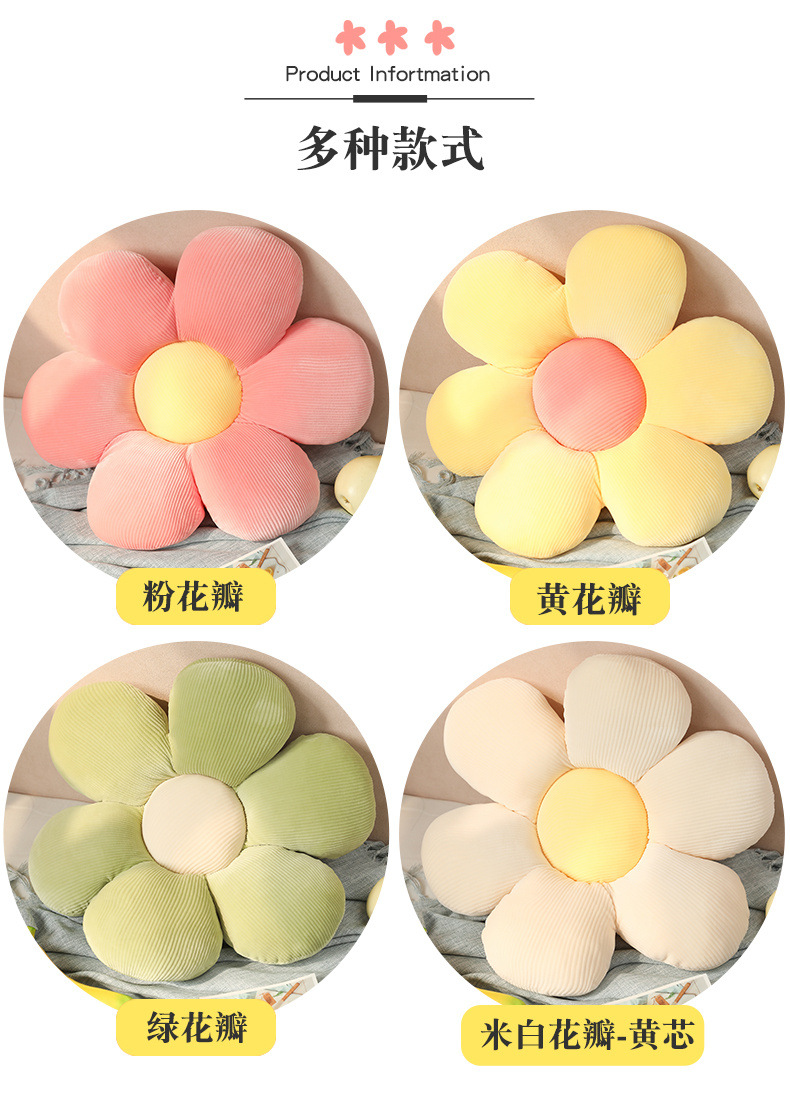 Little Daisy Flower-Pattern Throw Pillow Cushion Cushion Floor Chair Cushion Office Tatami Vehicle Cushion Buttock Cushion