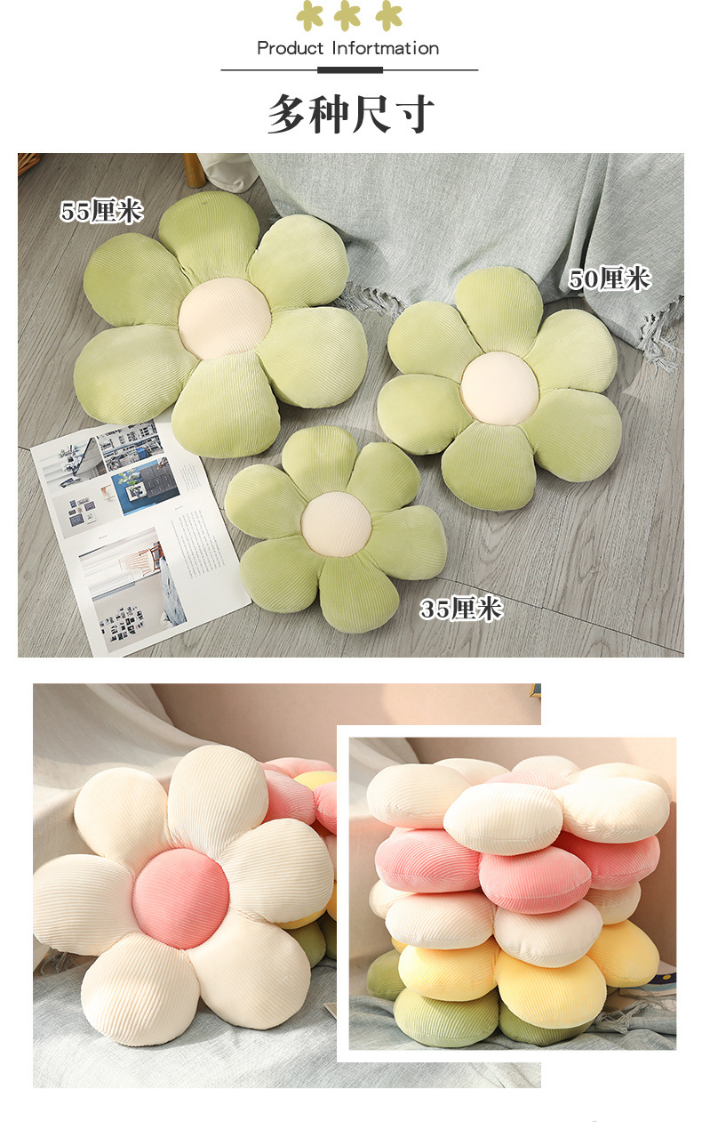 Little Daisy Flower-Pattern Throw Pillow Cushion Cushion Floor Chair Cushion Office Tatami Vehicle Cushion Buttock Cushion