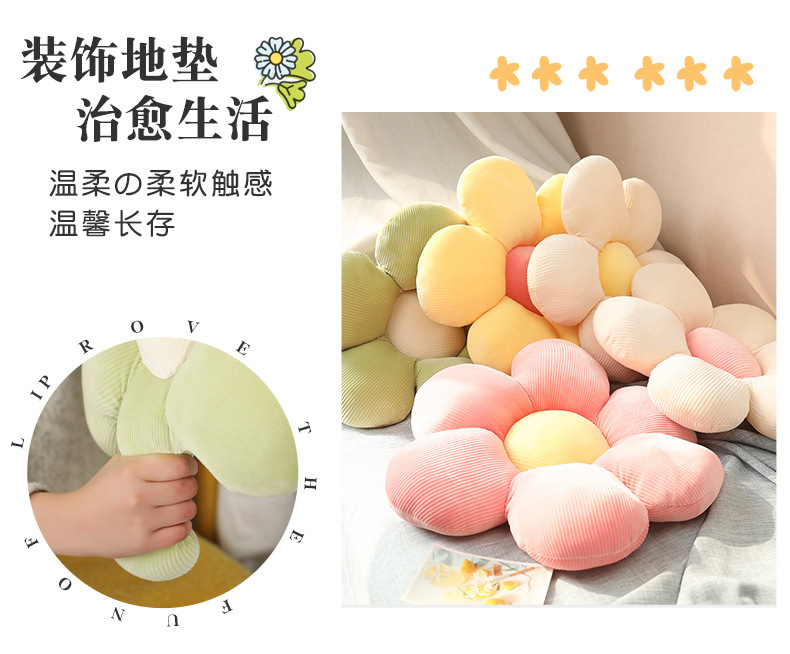 Little Daisy Flower-Pattern Throw Pillow Cushion Cushion Floor Chair Cushion Office Tatami Vehicle Cushion Buttock Cushion