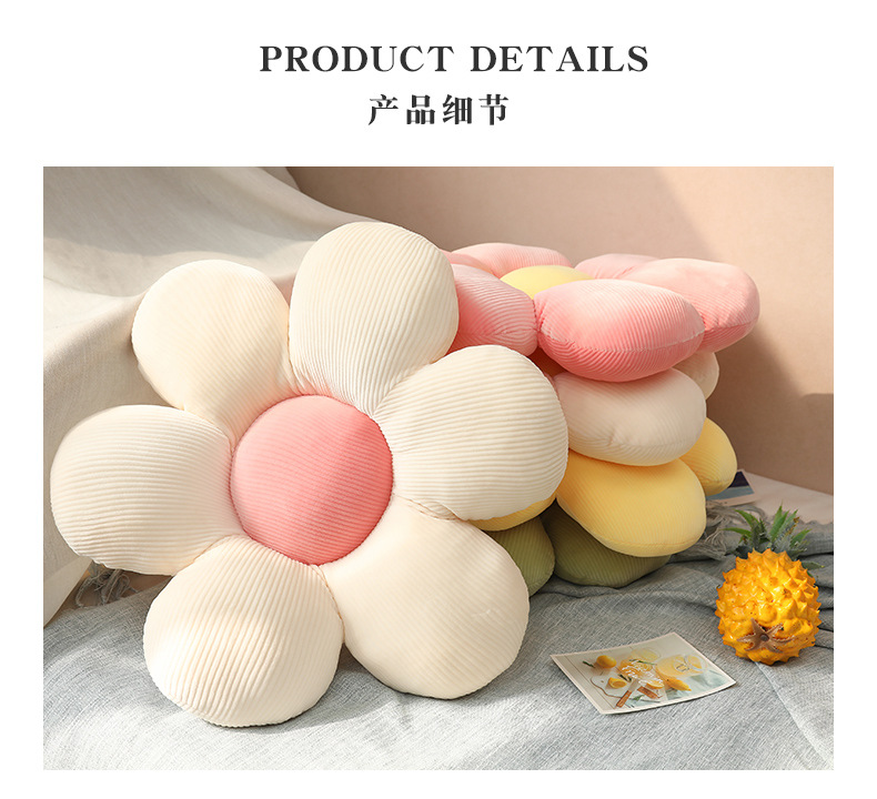 Little Daisy Flower-Pattern Throw Pillow Cushion Cushion Floor Chair Cushion Office Tatami Vehicle Cushion Buttock Cushion