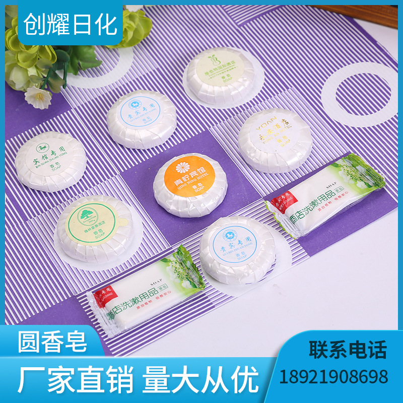 Factory Wholesale Hotel Hotel Disposable Supplies Leisure Bath Universal round Soap Soap Customizable Logo