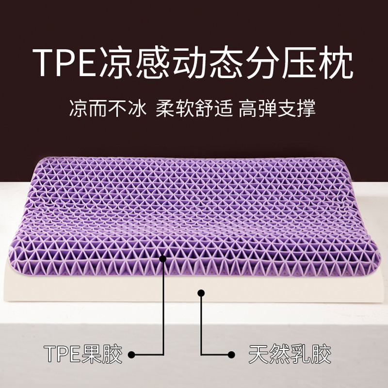 Factory Wholesale TPE Cool Dynamic Non-Pressure Pillow Latex Pectin Composite Pillow Core Adult Student Summer Pillow