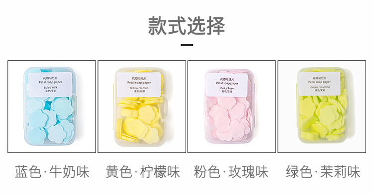 Portable Hand Washing Tablets Soap Flakes Student Children Disposable Carry-on Travel Mini Petals Soap Slice Boxed Portable Hand Washing Tablets Soap Flakes Student Children Disposable Carry-on Travel Mini Petals Soap Slice Boxed