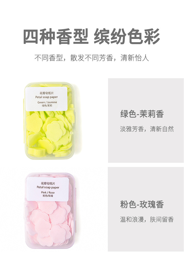 Portable Hand Washing Tablets Soap Flakes Student Children Disposable Carry-on Travel Mini Petals Soap Slice Boxed Portable Hand Washing Tablets Soap Flakes Student Children Disposable Carry-on Travel Mini Petals Soap Slice Boxed