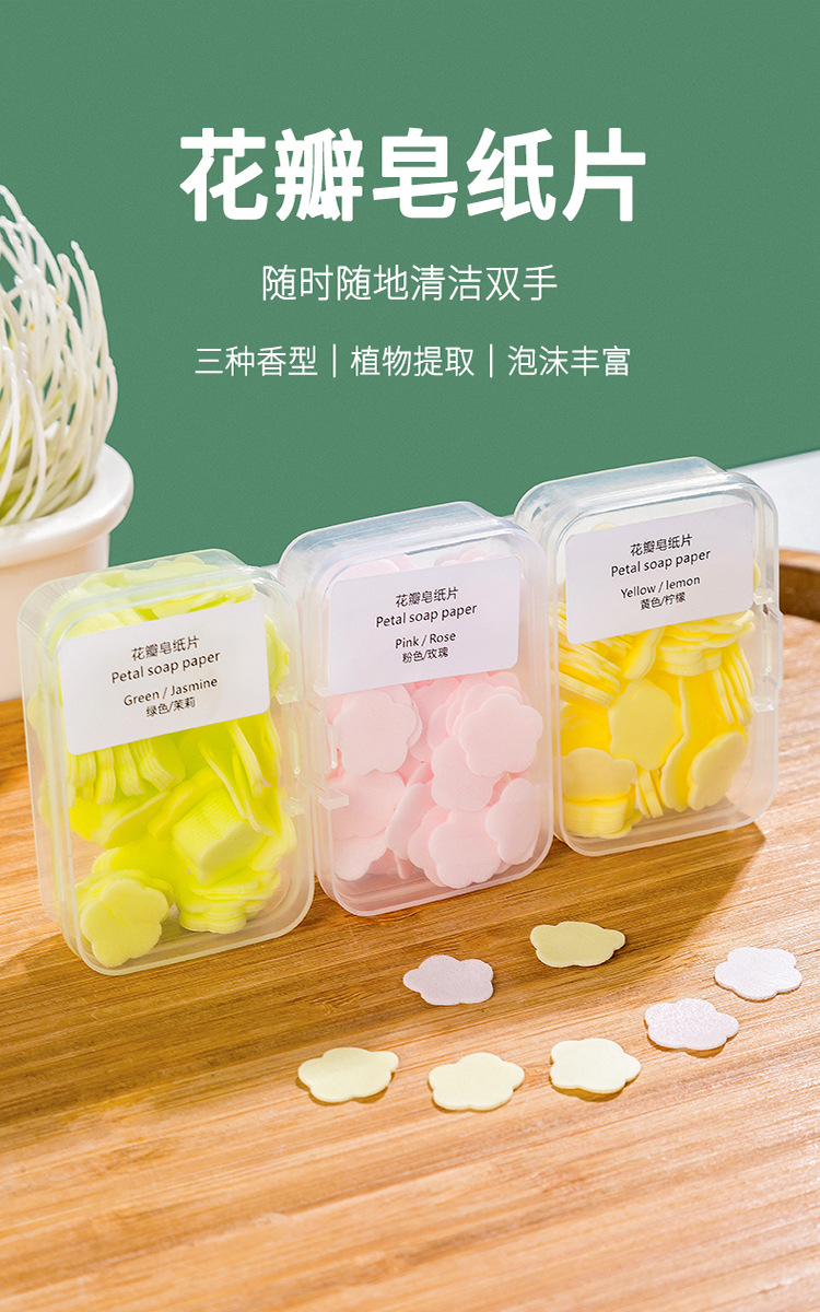 Portable Hand Washing Tablets Soap Flakes Student Children Disposable Carry-on Travel Mini Petals Soap Slice Boxed Portable Hand Washing Tablets Soap Flakes Student Children Disposable Carry-on Travel Mini Petals Soap Slice Boxed