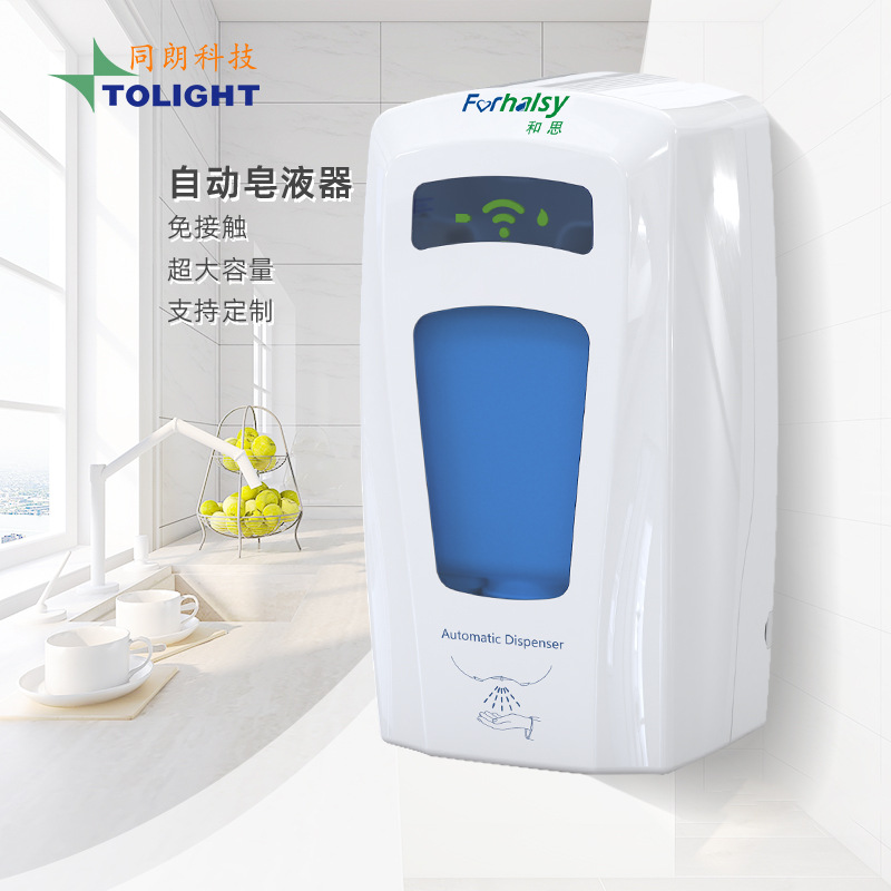 Intelligent Induction Automatic Soap Dispenser Spray Disinfectant Mobile Phone Wall-Mounted Disposable Hand Sterilizer