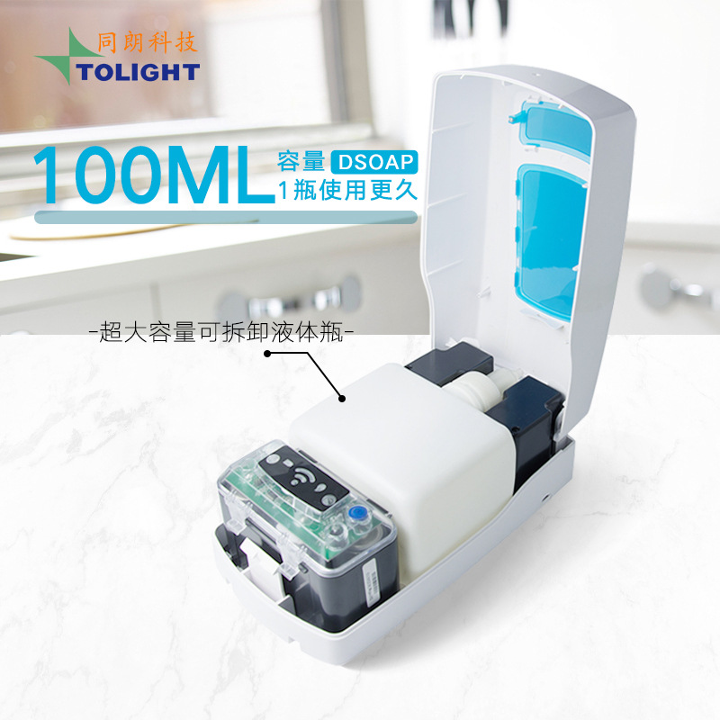 Intelligent Induction Automatic Soap Dispenser Spray Disinfectant Mobile Phone Wall-Mounted Disposable Hand Sterilizer