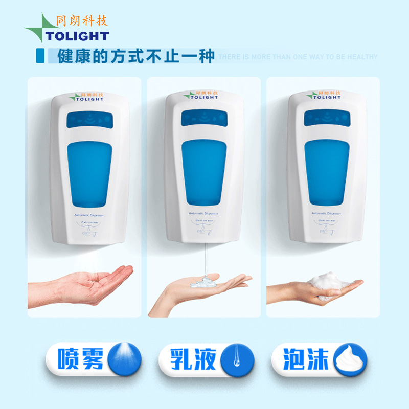 Intelligent Induction Automatic Soap Dispenser Spray Disinfectant Mobile Phone Wall-Mounted Disposable Hand Sterilizer