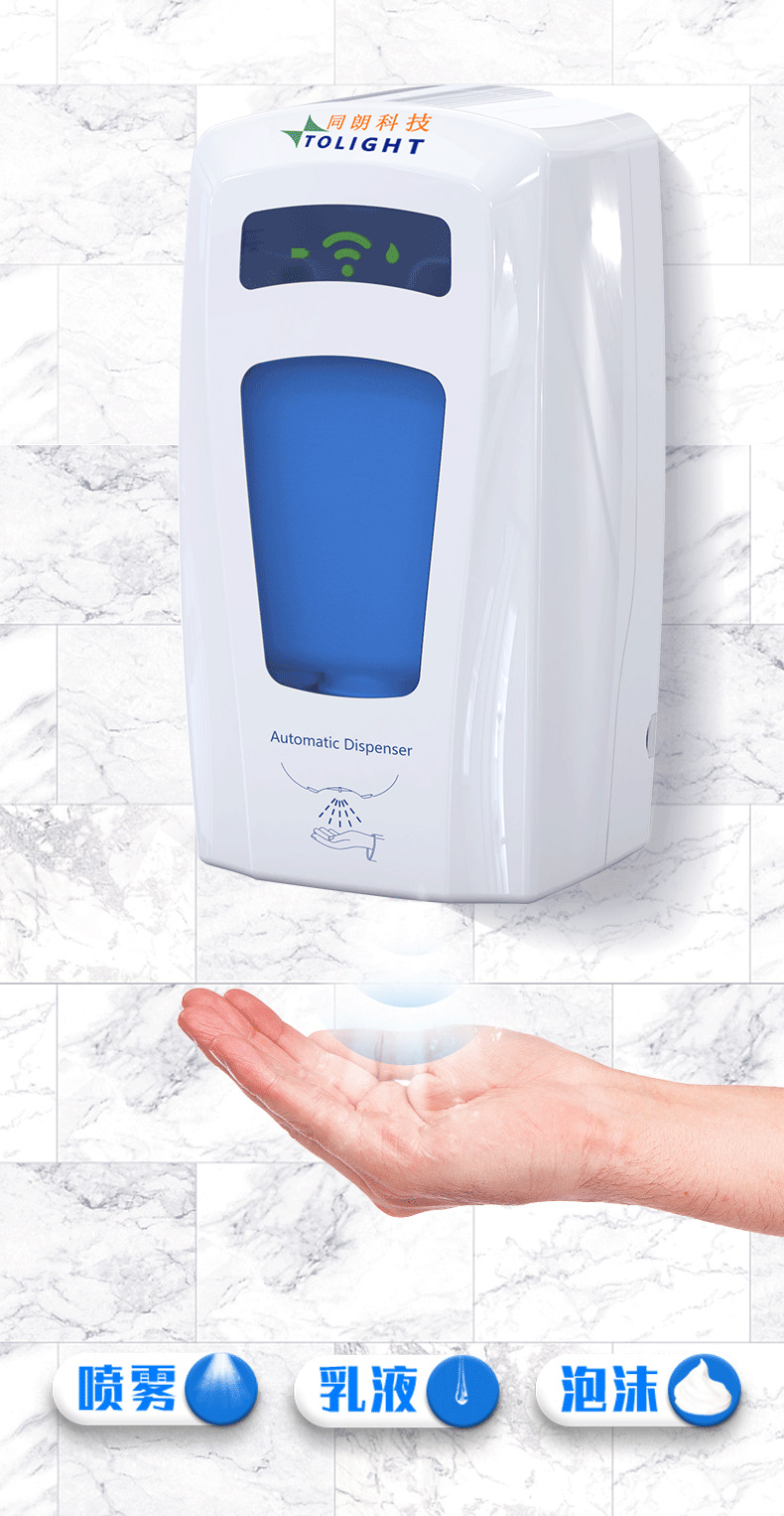 Intelligent Induction Automatic Soap Dispenser Spray Disinfectant Mobile Phone Wall-Mounted Disposable Hand Sterilizer Intelligent Induction Automatic Soap Dispenser Spray Disinfectant Mobile Phone Wall-Mounted Disposable Hand Sterilizer