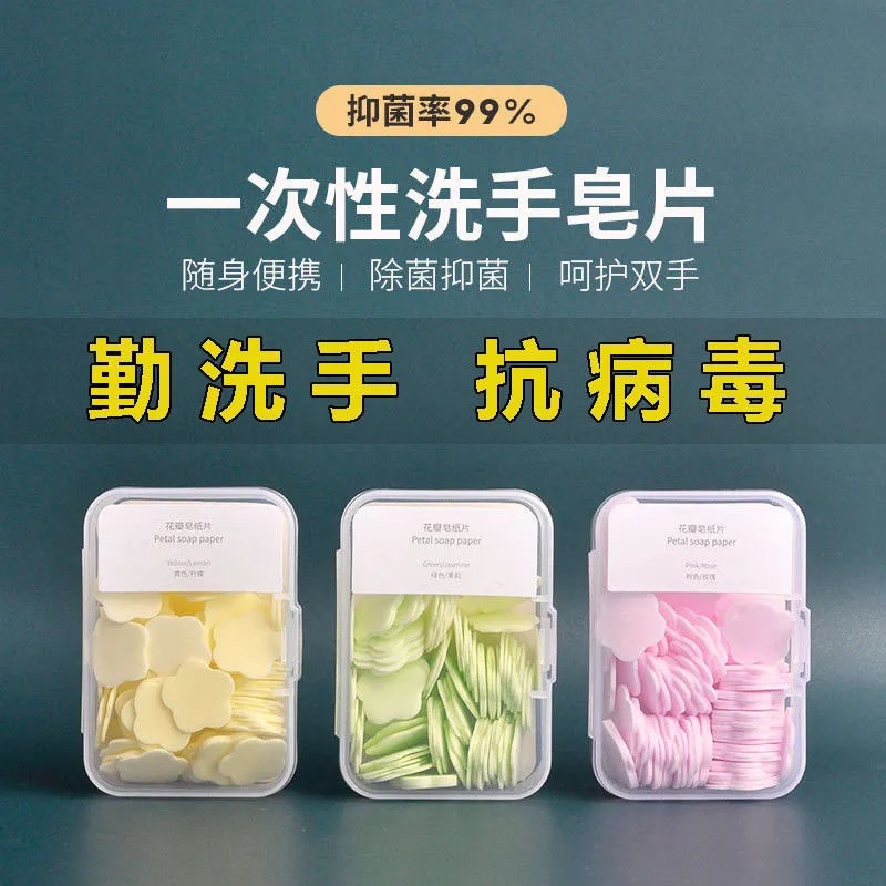 Disposable Soap Slice Portable Soap Sheet Soap Flake Student Children Portable Carry Mini Petals Hand Washing Tablets