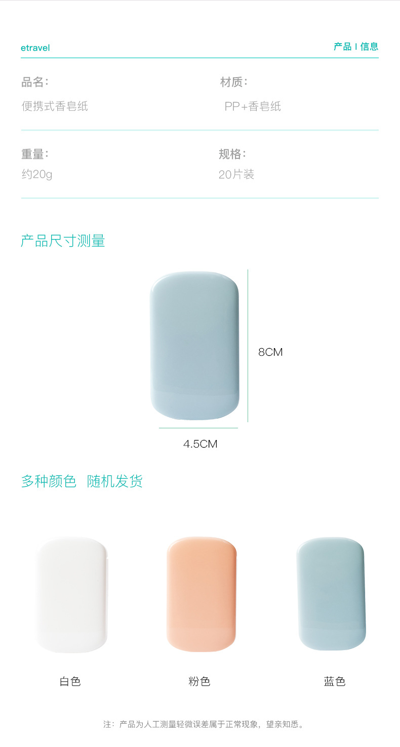 Yikeju Soap Slice Travel Pack Disposable Hand Washing Tablets Portable Hotel Hotel Portable Mini Boxed Soap Flake Yikeju Soap Slice Travel Pack Disposable Hand Washing Tablets Portable Hotel Hotel Portable Mini Boxed Soap Flake