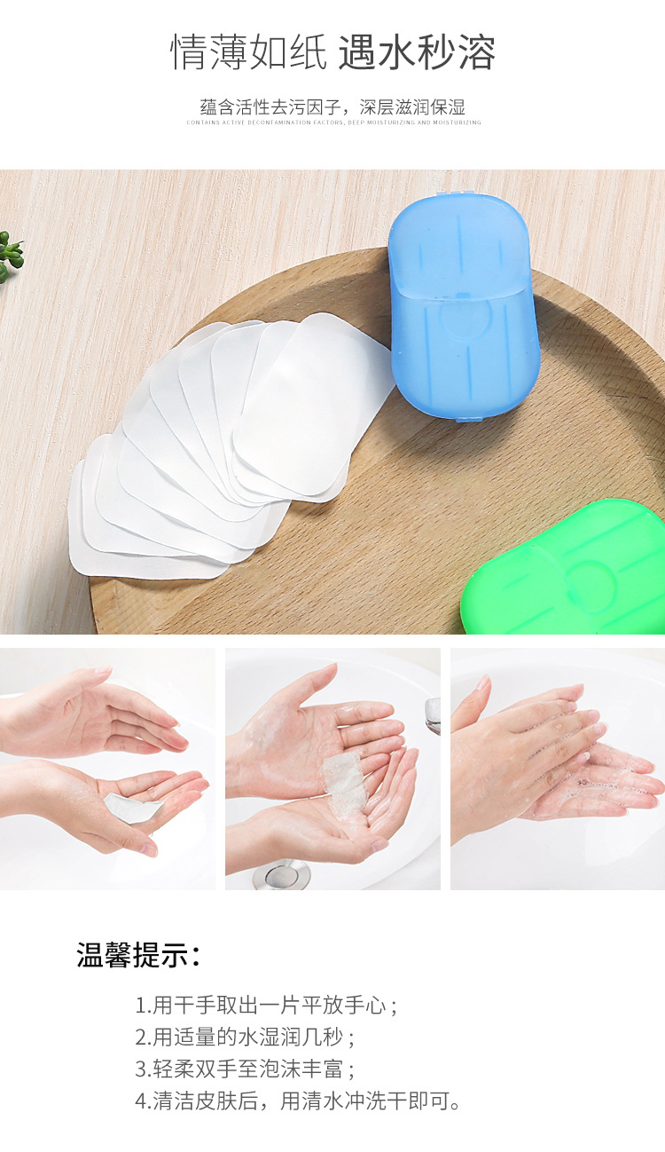 3257 Portable Hand Washing Tablets Small Soap Flake Travel Disposable Soap Slice Boxed Soap Sheet Household Soap Flakes 3257 Portable Hand Washing Tablets Small Soap Flake Travel Disposable Soap Slice Boxed Soap Sheet Household Soap Flakes