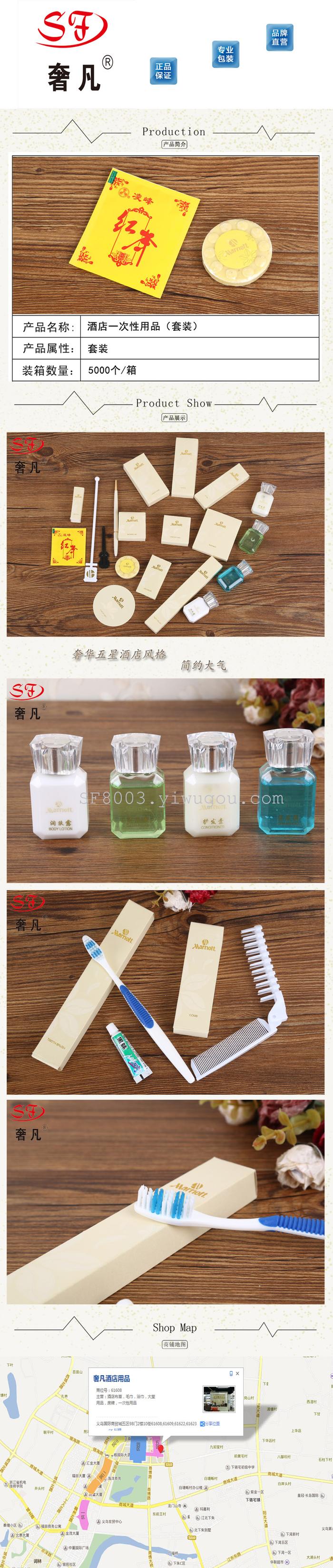 Hotel the disposable supplies (set), toothbrush, comb, sewing kit, soap and other manufacturers direct sales Hotel the disposable supplies (set), toothbrush, comb, sewing kit, soap and other manufacturers direct sales