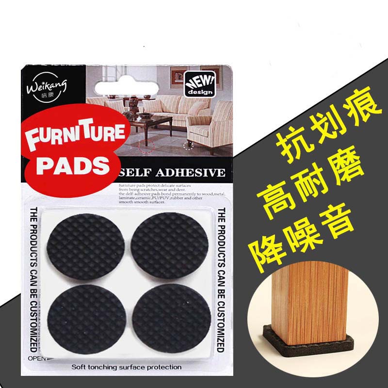 Furniture cushion anti-noise thickening sticky strong protection floor anti-friction EVA table chair pad manufacturers direct sales Furniture cushion anti-noise thickening sticky strong protection floor anti-friction EVA table chair pad manufacturers direct sales
