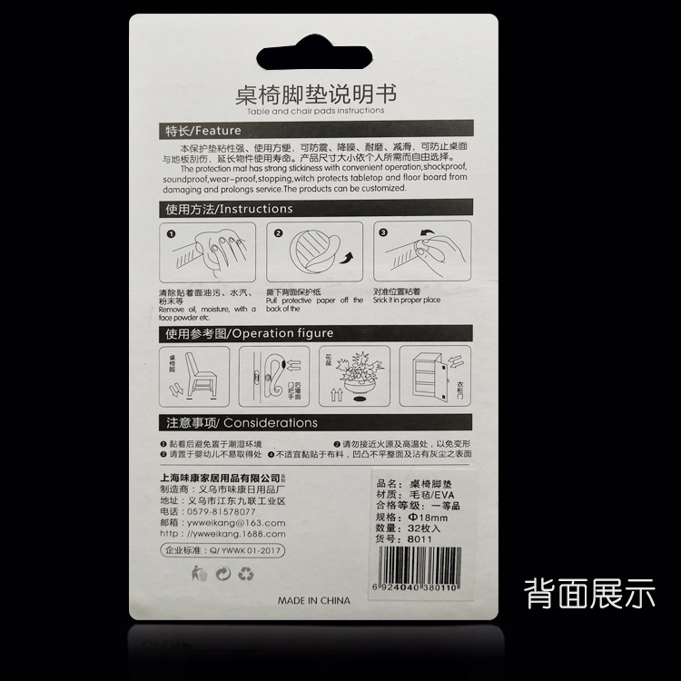 Furniture cushion anti-noise thickening sticky strong protection floor anti-friction EVA table chair pad manufacturers direct sales Furniture cushion anti-noise thickening sticky strong protection floor anti-friction EVA table chair pad manufacturers direct sales