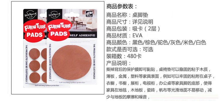 Furniture cushion anti-noise thickening sticky strong protection floor anti-friction EVA table chair pad manufacturers direct sales Furniture cushion anti-noise thickening sticky strong protection floor anti-friction EVA table chair pad manufacturers direct sales