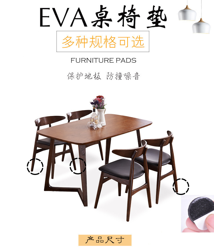 Furniture cushion anti-noise thickening sticky strong protection floor anti-friction EVA table chair pad manufacturers direct sales Furniture cushion anti-noise thickening sticky strong protection floor anti-friction EVA table chair pad manufacturers direct sales