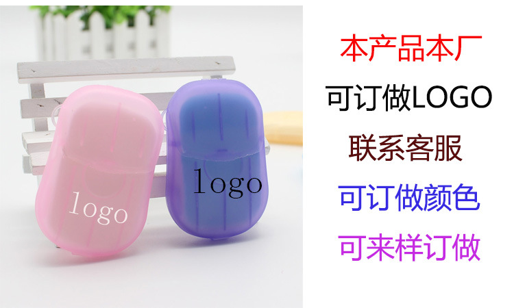 0229 Travel Disposable Soap Slice Boxed Soap Sheet Portable Hand Washing Tablets Mini Soap Flake Customized Logo 0229 Travel Disposable Soap Slice Boxed Soap Sheet Portable Hand Washing Tablets Mini Soap Flake Customized Logo