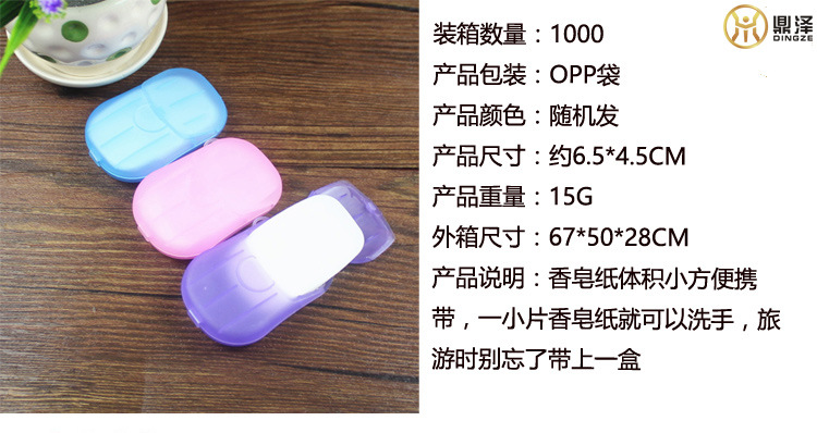 0229 Travel Disposable Soap Slice Boxed Soap Sheet Portable Hand Washing Tablets Mini Soap Flake Customized Logo 0229 Travel Disposable Soap Slice Boxed Soap Sheet Portable Hand Washing Tablets Mini Soap Flake Customized Logo