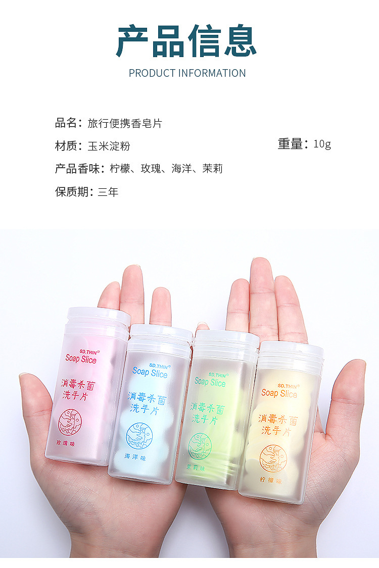 Travel Disposable Soap Slice Boxed Soap Sheet Portable Hand Washing Tablets Small Soap Flake Mini Soap Flakes Boxed