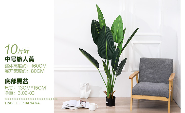 Imitative Tree Artificial Plant Bonsai Nordic Large Ravenala Bird of Paradise Domestic Ornaments Fake Green Plant Potted Plants